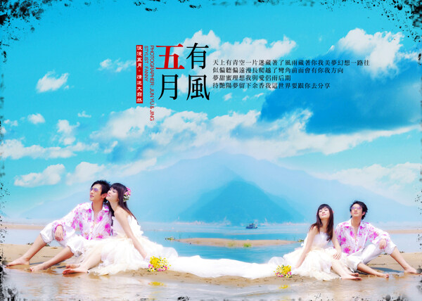五月有風(fēng)圖片