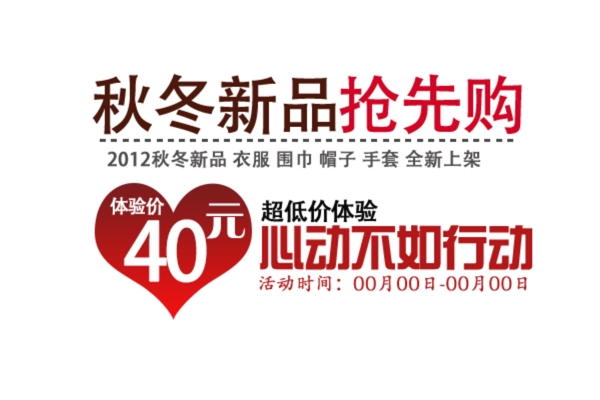 促銷海報(bào)文字