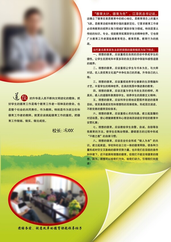 學校畫冊圖片