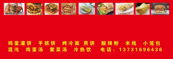 炸串