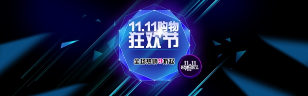 雙十一海報圖片