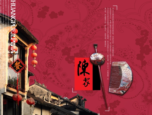 傳統(tǒng)文化