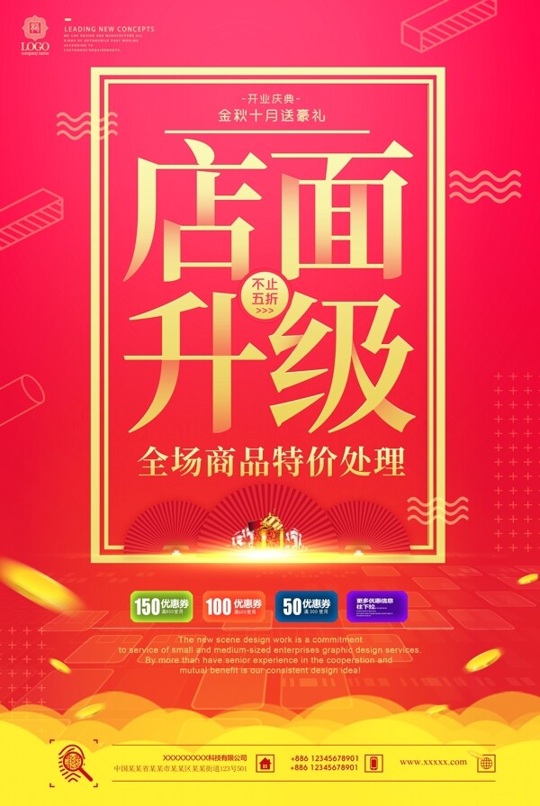 點面升級