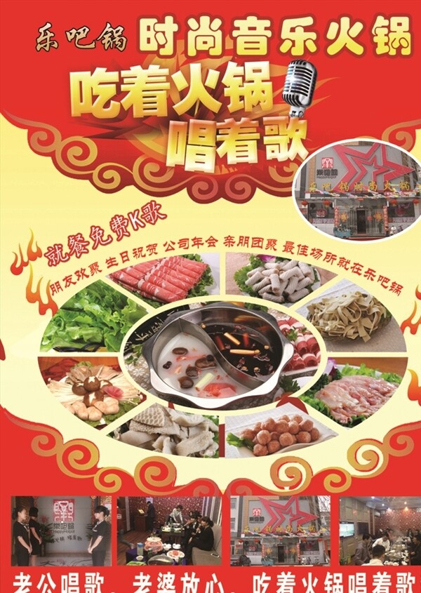 火鍋單頁