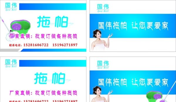 拖帕名片圖片