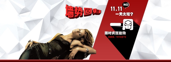 淘寶banner圖片