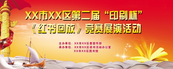 黨建背景展板圖片