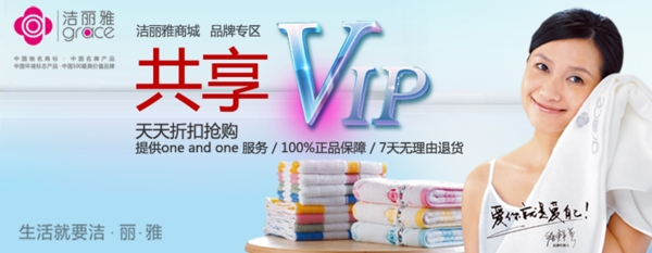 淘寶VIP優(yōu)惠促銷