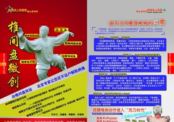 醫(yī)院雜志圖片