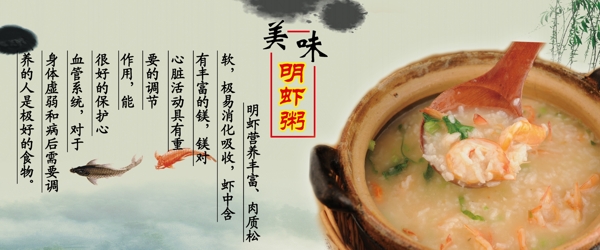 砂鍋粥圖片