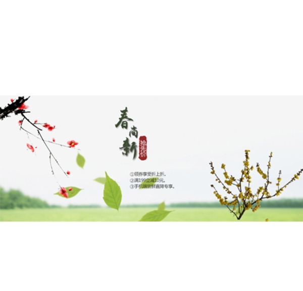 淘寶店鋪裝修banner圖片