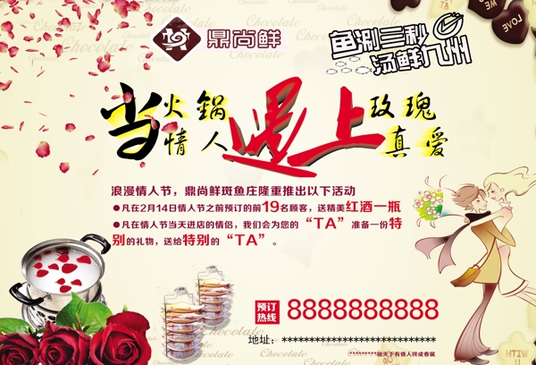 鼎上鮮圖片
