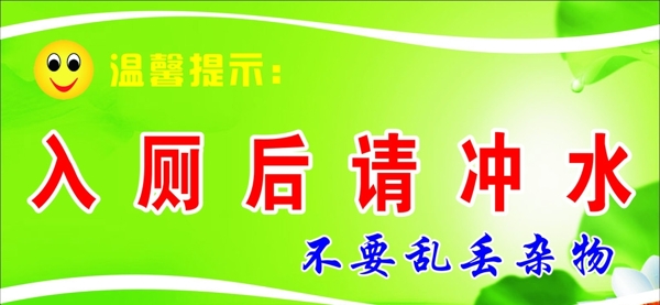 溫馨提示圖片