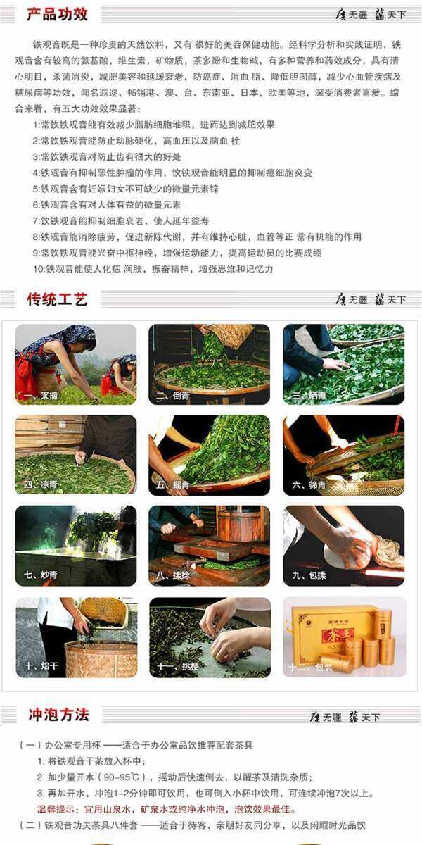 茶葉詳情頁ideapie130