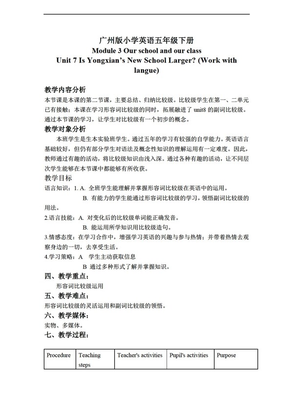 五年級下英語下冊教案Module3Unit7
