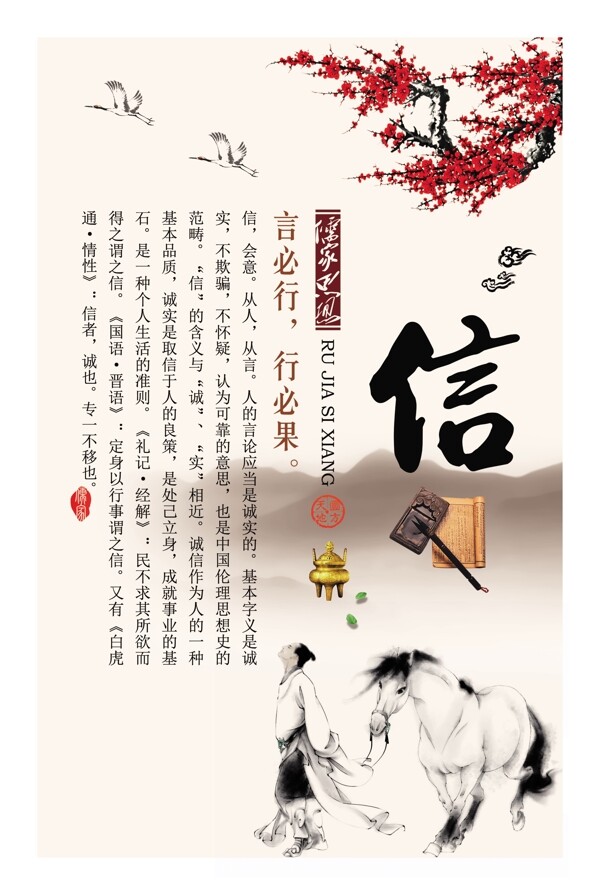 信譽(yù)