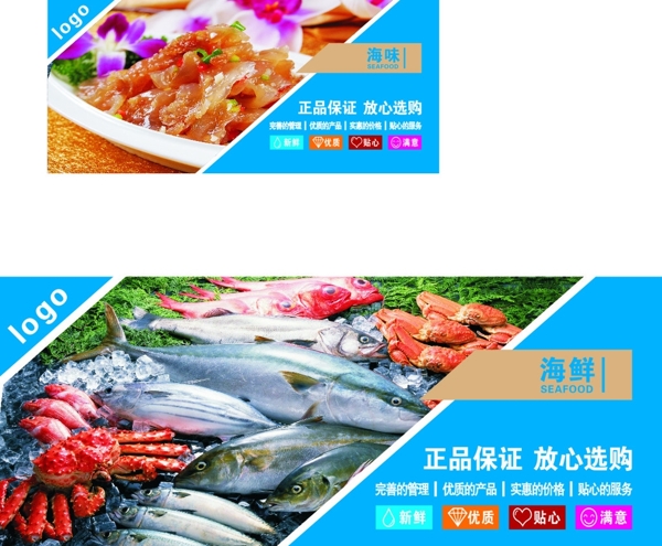 海鮮背景墻圖片