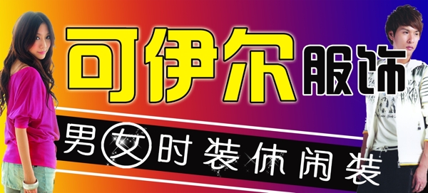 服裝店門頭圖片