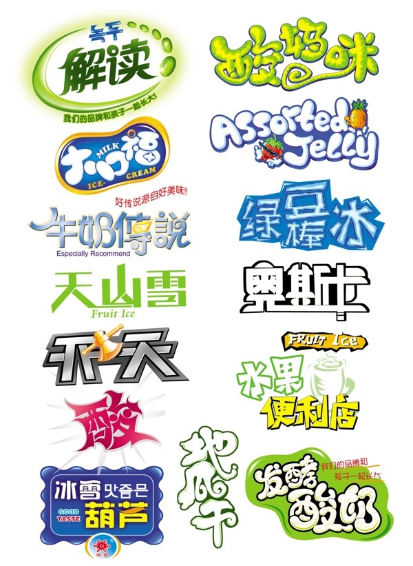產(chǎn)品廣告文字設(shè)計(jì)