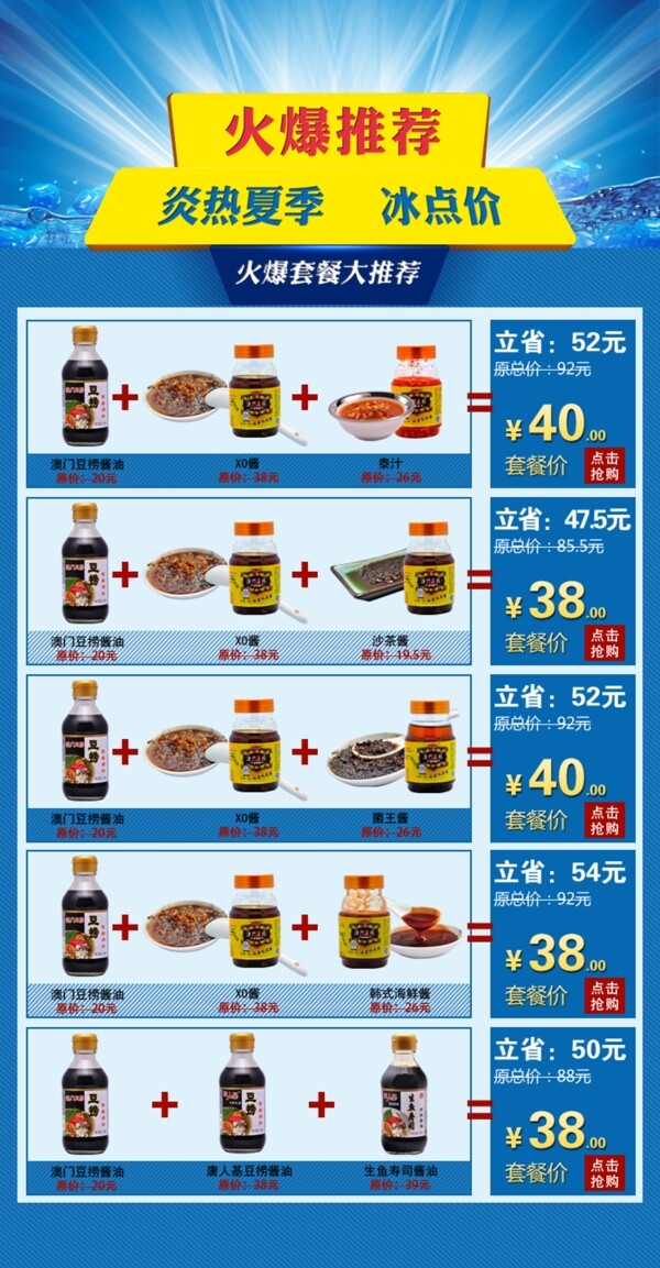 淘寶促銷圖片