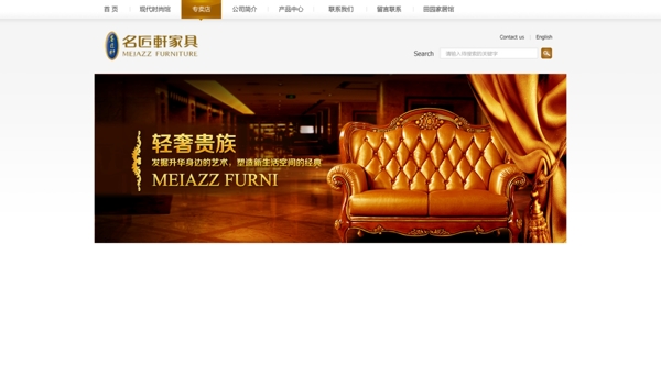 家具banner圖片