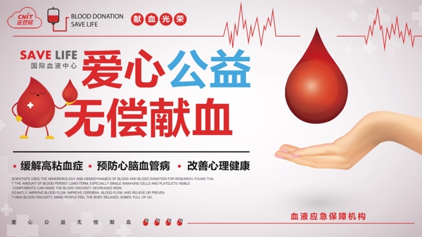 公益海報(bào)