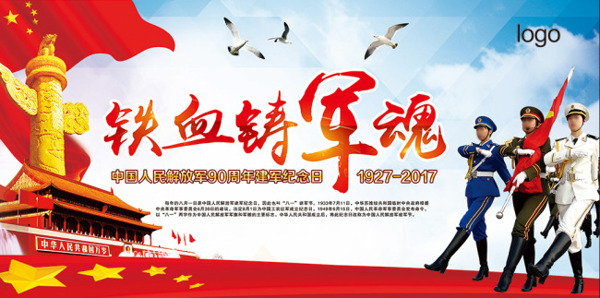 黨建海報(bào)設(shè)計(jì)
