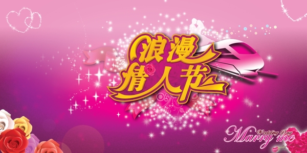 情人節(jié)圖片