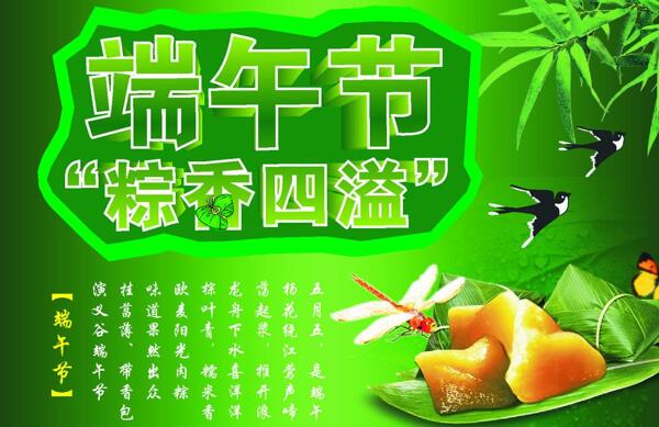 端午節(jié)圖片