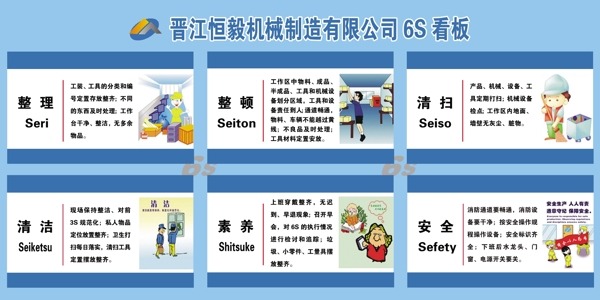 恒信機(jī)械6s看板圖片