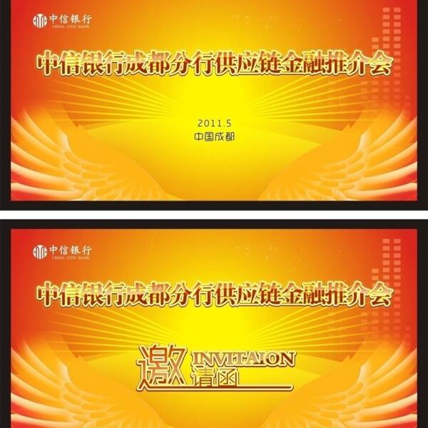會(huì)議背景圖片