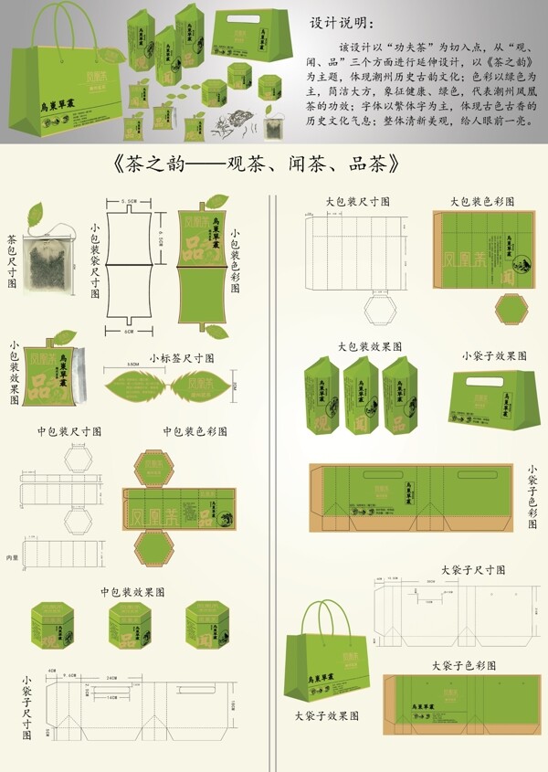 茶包裝
