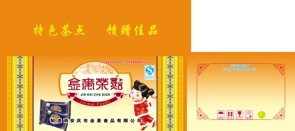 餅干包裝圖片
