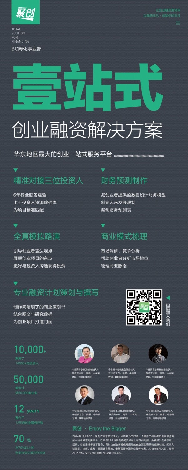 網(wǎng)絡(luò)公司展架