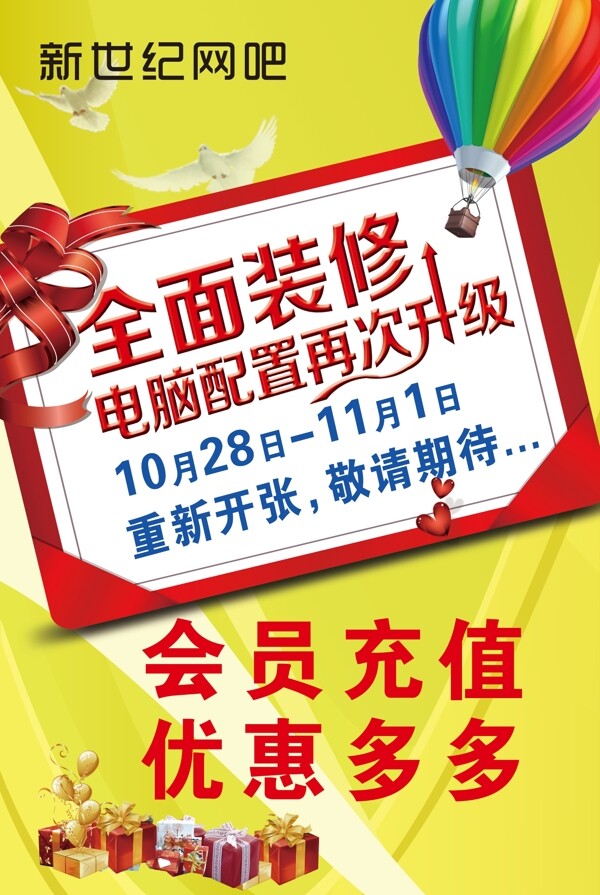 全面裝修廣告圖片