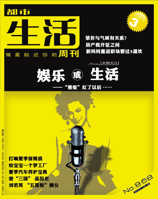 雜志封面設(shè)計(jì)圖片
