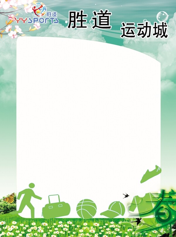 春天海報圖片