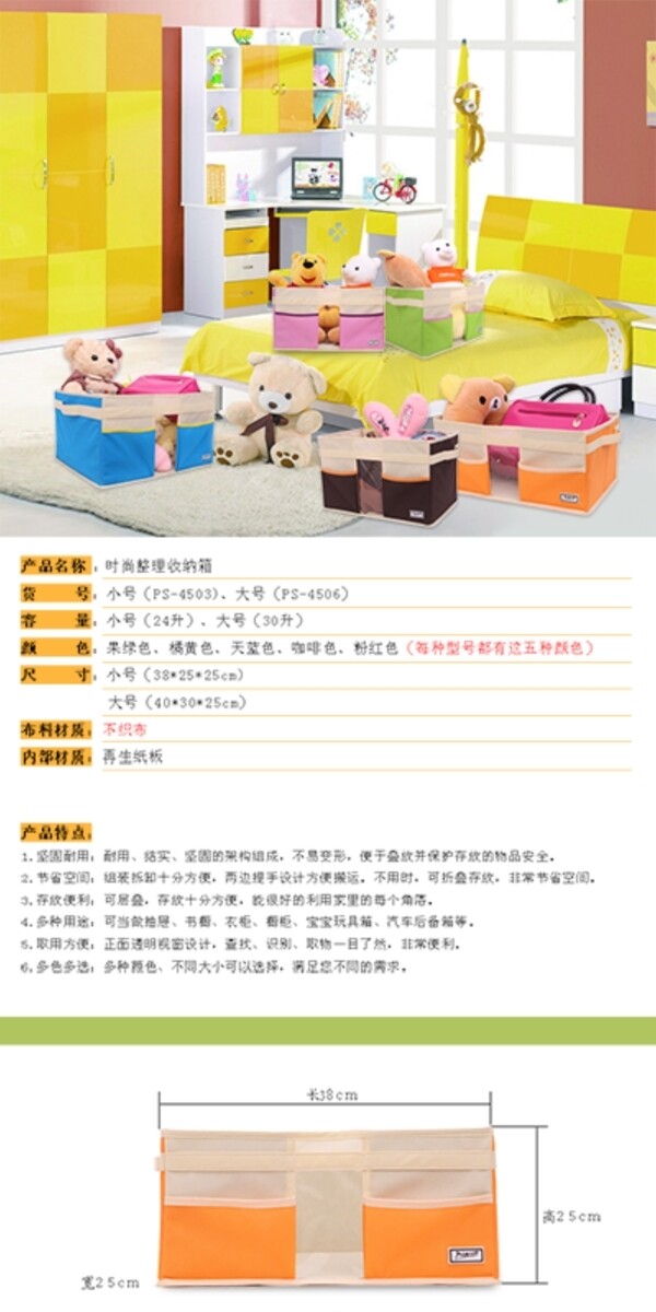 收納盒詳情頁(yè)模板設(shè)計(jì)