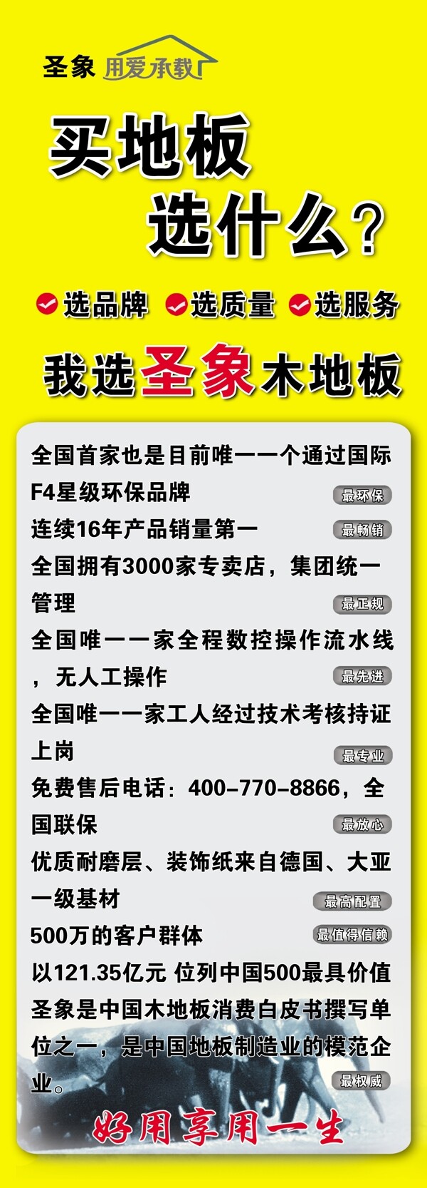 圣象地板圖片
