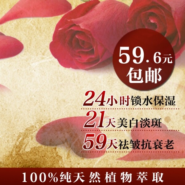化妝品清新淘寶主圖