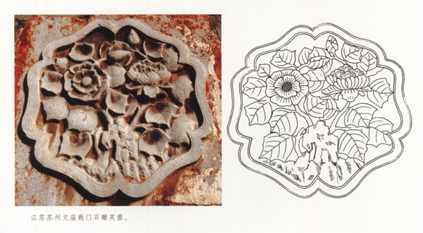 古代建筑雕刻纹饰草木花卉牡丹月季41