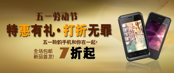 手機(jī)淘寶廣告