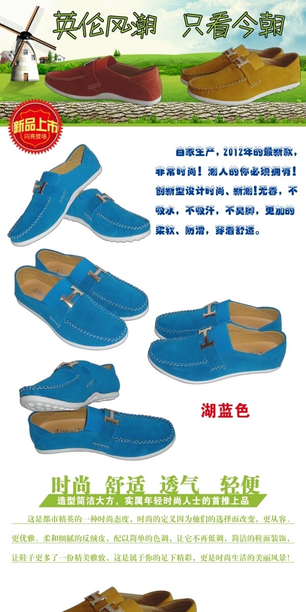 淘寶鞋明細圖片