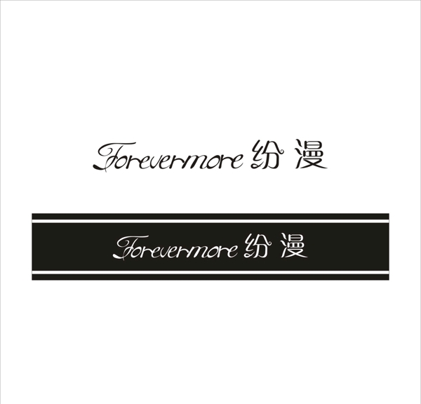 紛漫女裝LOGO門條文件