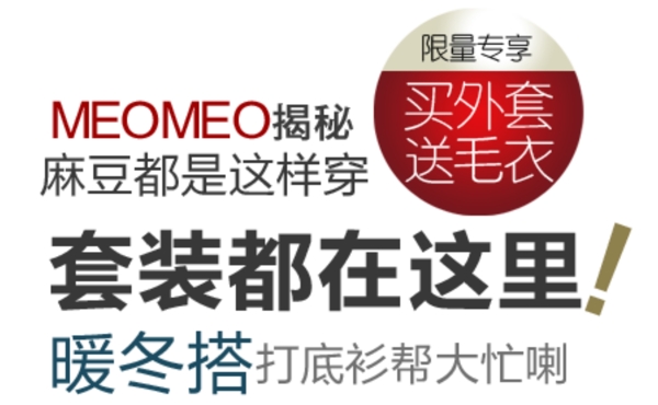 套裝字體排版設(shè)計(jì)