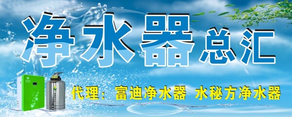 凈水器