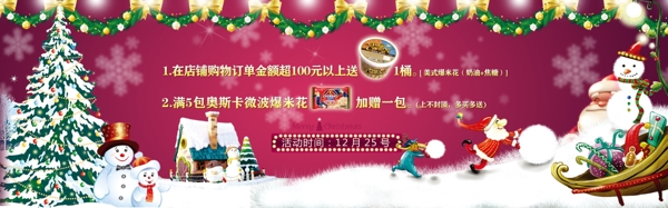 圣诞食品海报图片