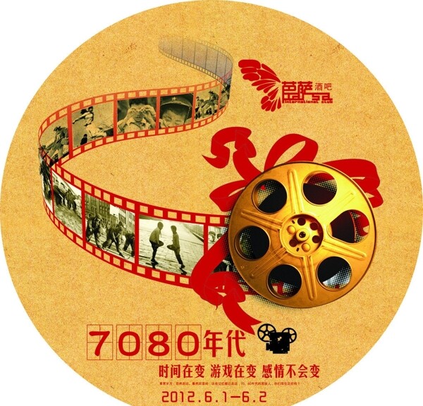 懷舊80年代圖片