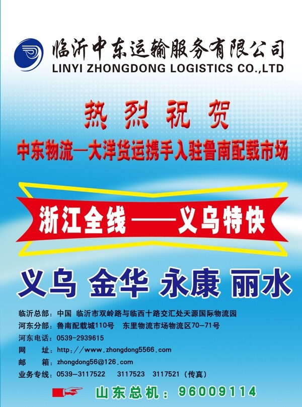 中东彩页图片