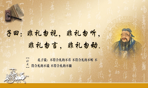 孔子名言警句圖片